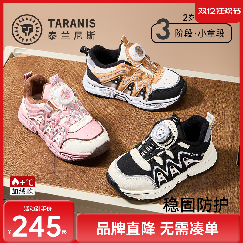 泰兰尼斯儿童运动鞋冬季新款