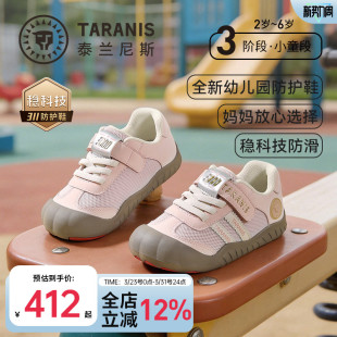 2026春新款 男女童入园鞋 儿童幼儿园鞋 软底板鞋 超护鞋 泰兰尼斯童鞋