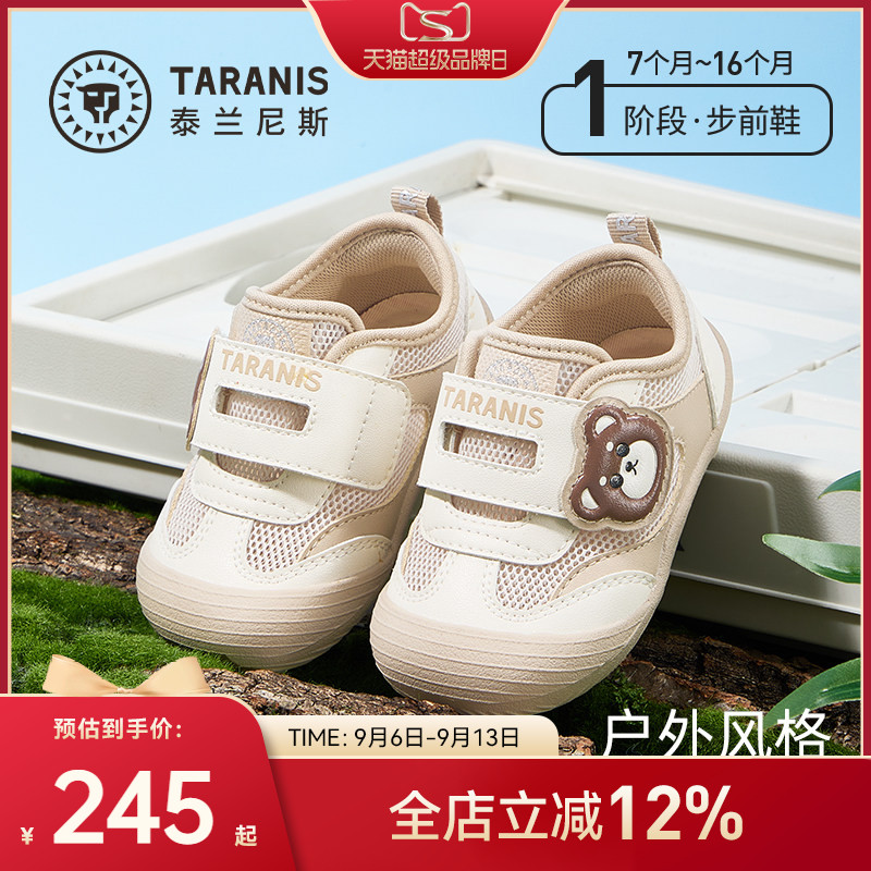 泰兰尼斯透气步前鞋舒适婴儿鞋子