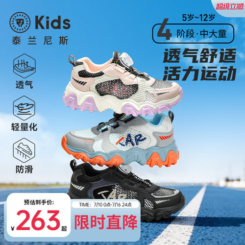 泰兰尼斯儿童时尚运动鞋