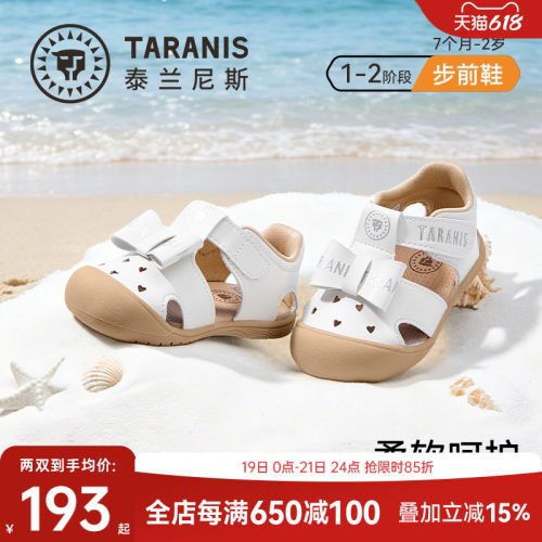 泰兰尼斯夏季软底步前鞋婴幼儿鞋