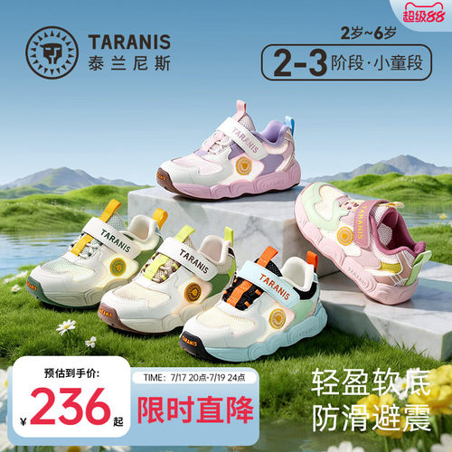 泰兰尼斯云朵系列男女童运动鞋