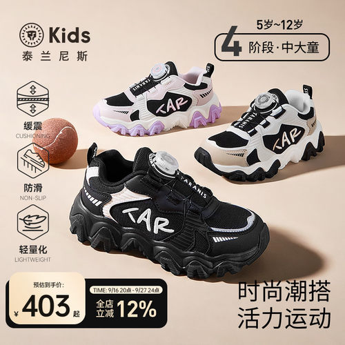 泰兰尼斯中大童时尚运动鞋
