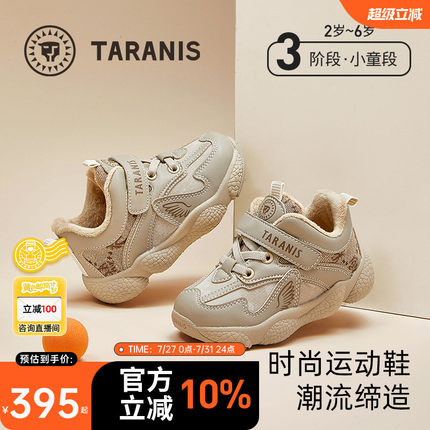 泰兰尼斯冬季儿童运动鞋加绒保暖软底男童休闲时尚女童防滑跑步鞋