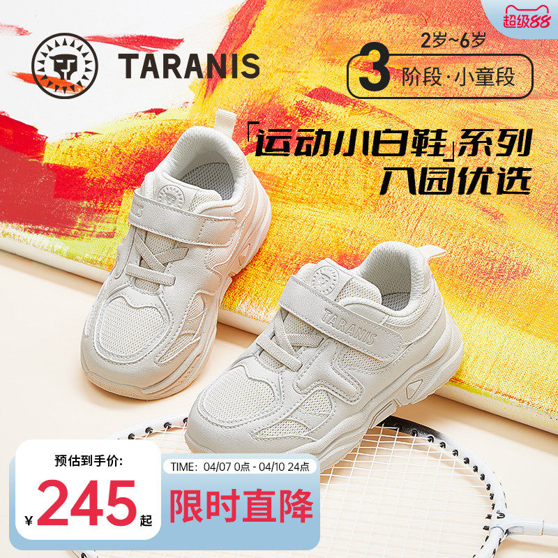泰兰尼斯儿童运动鞋春季款男女童跑步鞋时尚透气男童幼儿园小白鞋