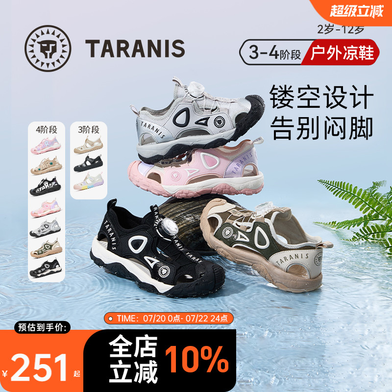 泰兰尼斯露营户外凉鞋