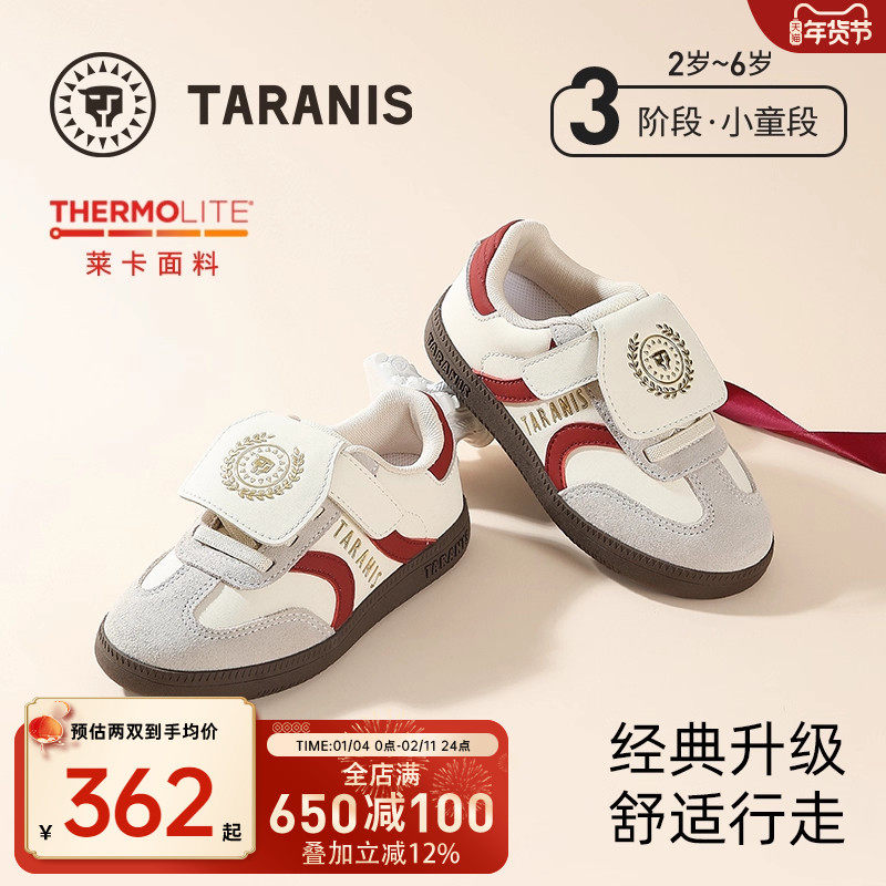 泰兰尼斯2025秋季新品红色儿童德训鞋软底机能男女童轻便休闲板鞋,童鞋/婴儿鞋/亲子鞋,板鞋,淘宝优惠券,粉丝福利购,淘宝优惠卷