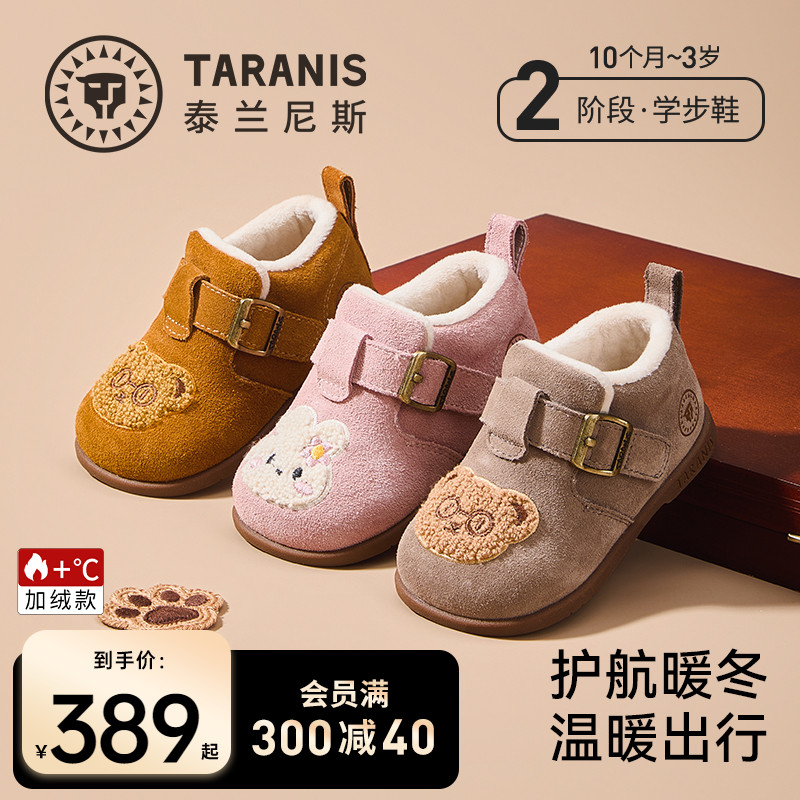 泰兰尼斯加绒宝宝勃肯鞋
