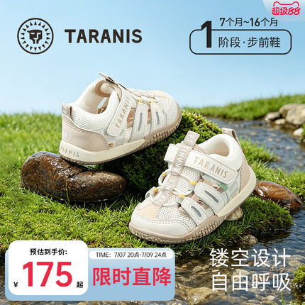 泰兰尼斯童鞋夏季男宝宝机能鞋透气凉鞋婴儿鞋女童软底赤足步前鞋