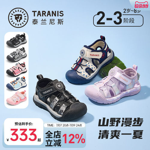 泰兰尼斯儿童户外凉鞋夏季新款