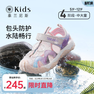泰兰尼斯kids童鞋女童溯溪鞋中大童软底沙滩凉鞋儿童运动包头凉鞋