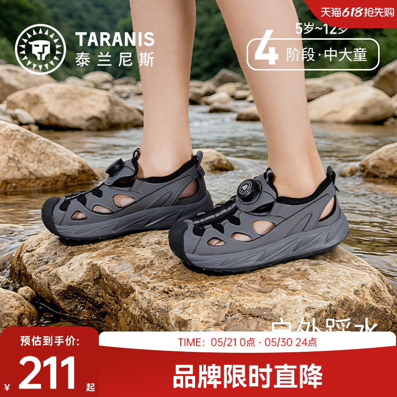 泰兰尼斯男童夏款凉鞋中大童户外溯溪鞋防滑缓震运动凉鞋露营鞋