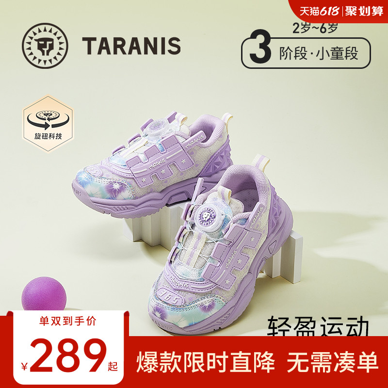 泰兰尼斯春季365系列儿童旋转纽扣男童软底运动鞋女童舒适休闲鞋