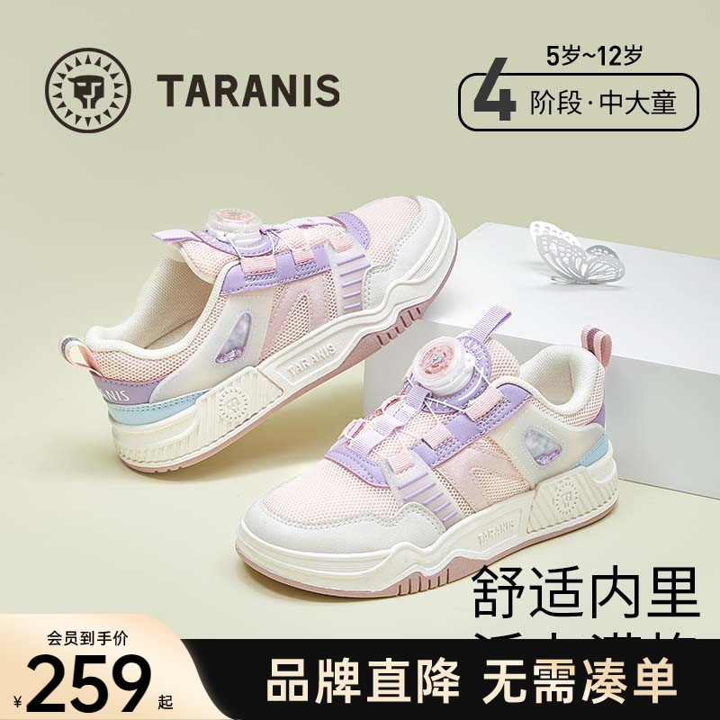 泰兰尼斯儿童透气网面板鞋