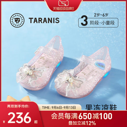 泰兰尼斯公主水晶鞋闪灯鞋