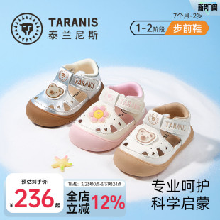 婴幼儿女宝宝赤足鞋 泰兰尼斯夏季 透气凉鞋 婴儿宝宝鞋 子 男童步前鞋