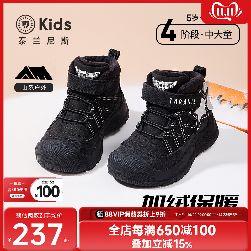 泰兰尼斯男女童加绒雪地靴