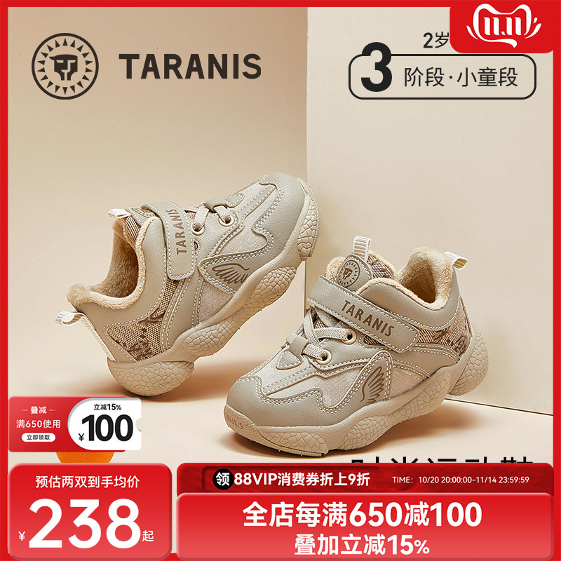 泰兰尼斯冬季儿童运动鞋加绒保暖软底男童休闲时尚女童防滑跑步鞋