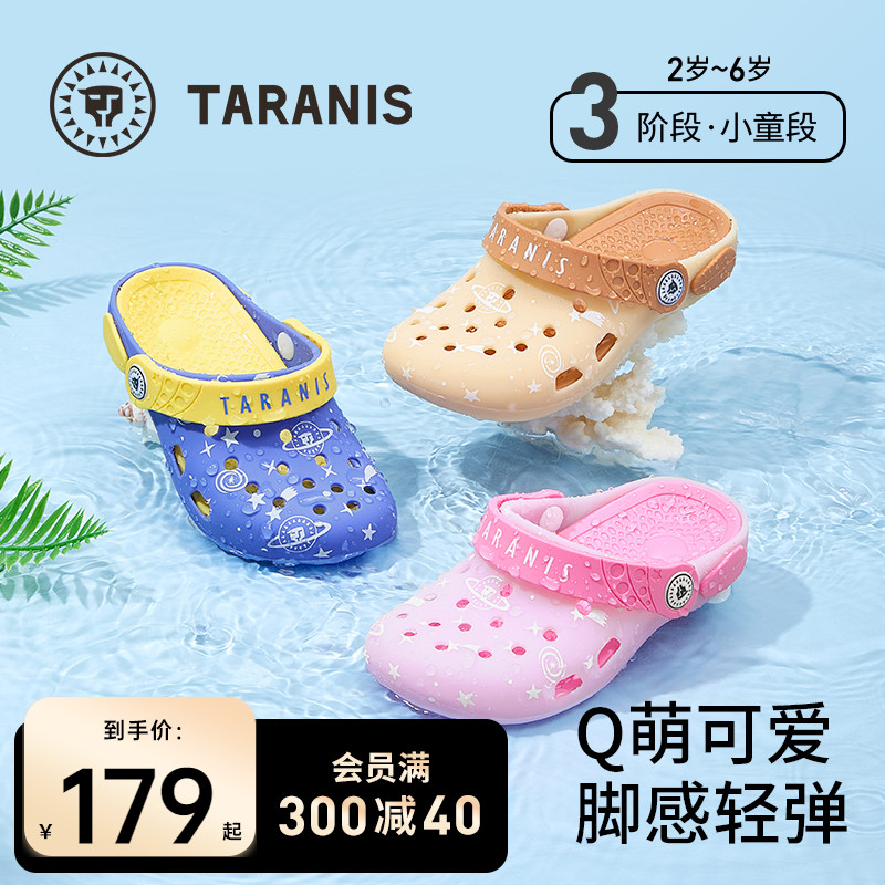 泰兰尼斯儿童洞洞鞋柔软舒适涉水速干不臭脚两穿男女童沙滩海边