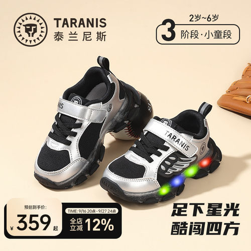 泰兰尼斯儿童闪灯运动鞋秋季新款