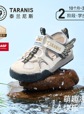 泰兰尼斯儿童鞋夏季新款机能鞋学步凉鞋男宝宝212面包鞋女童鞋子