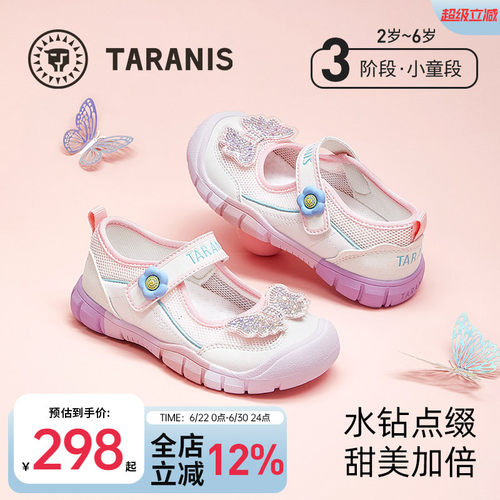 泰兰尼斯夏季款女童运动鞋