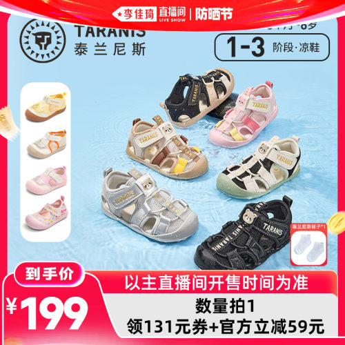 泰兰尼斯夏季新款户外宝宝凉鞋