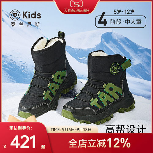 泰兰尼斯冬季新款儿童户外雪地靴