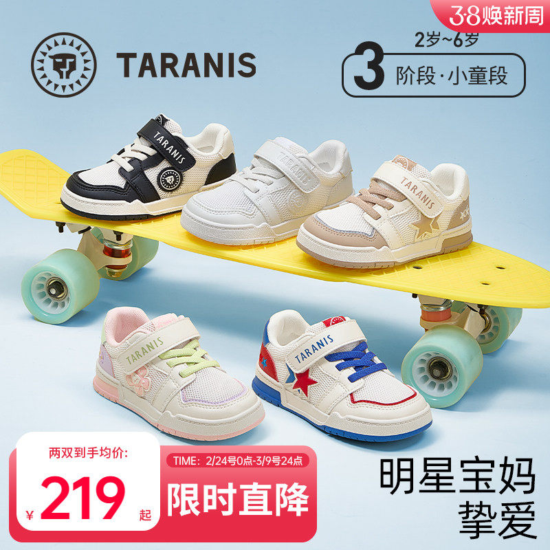 泰兰尼斯儿童板鞋夏季新款小花朵网面透气女童小白鞋男童运动鞋子