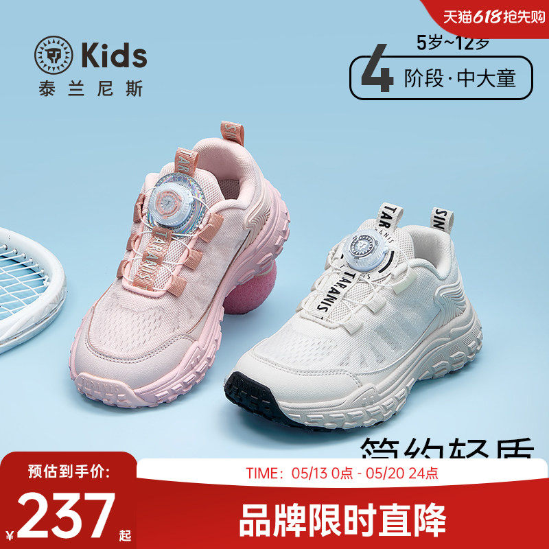 泰兰尼斯kids中大童春夏款运动鞋男女童透气缓震跑步鞋校园小白鞋