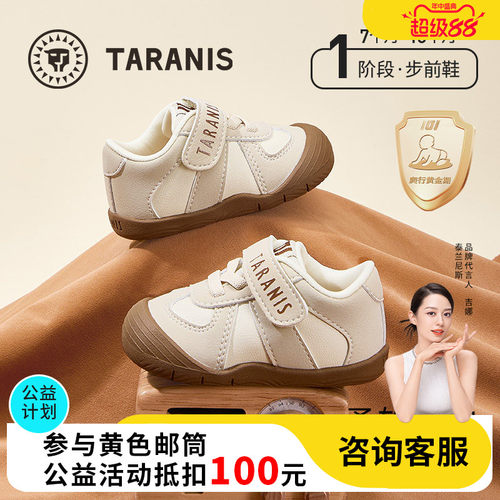 泰兰尼斯软底婴幼儿步前鞋宝宝鞋