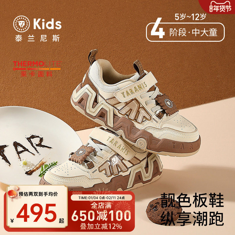 泰兰尼斯秋季新款kids时尚防滑透气中大童鞋男童女童休闲鞋板鞋,童鞋/婴儿鞋/亲子鞋,板鞋,淘宝优惠券,粉丝福利购,淘宝优惠卷