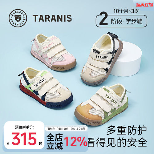 泰兰尼斯春季新款透气面包鞋