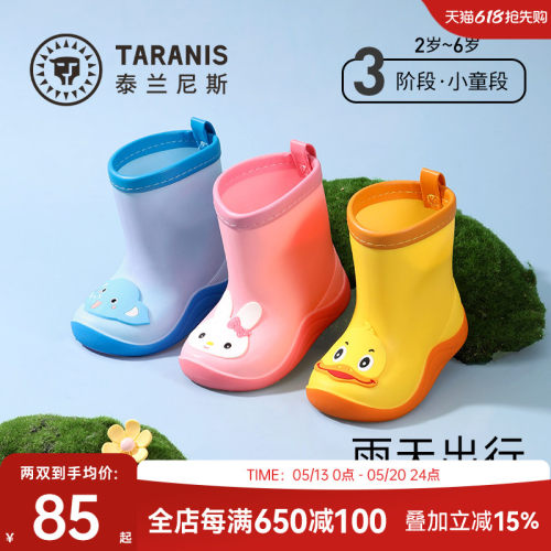 泰兰尼斯儿童雨鞋四季新款