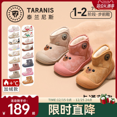 泰兰尼斯冬季加绒步前鞋