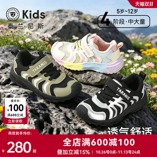 泰兰尼斯儿童透气轻量户外鞋