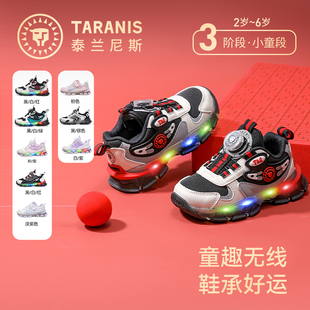 【达播】泰兰尼斯童鞋新年限定春秋旋钮闪灯鞋