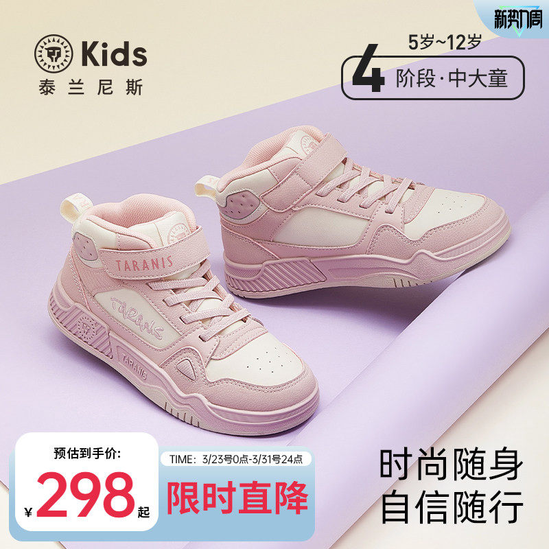 泰兰尼斯kids春款男女童时尚拼色板鞋中大童防滑软底运动鞋