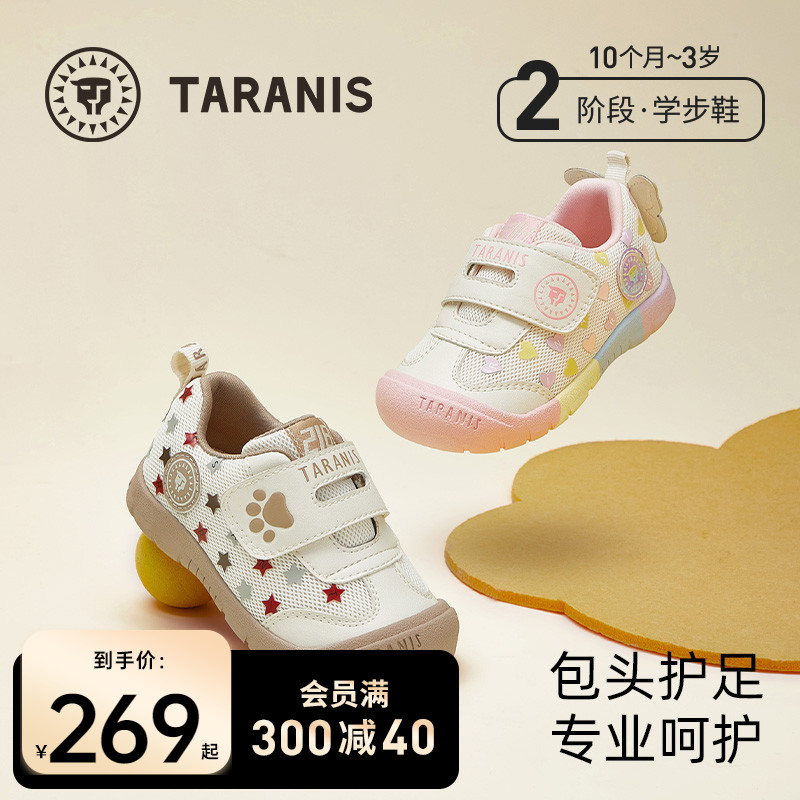 泰兰尼斯218运动学步鞋