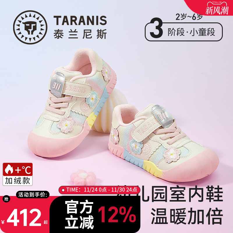 泰兰尼斯311加绒幼儿园鞋