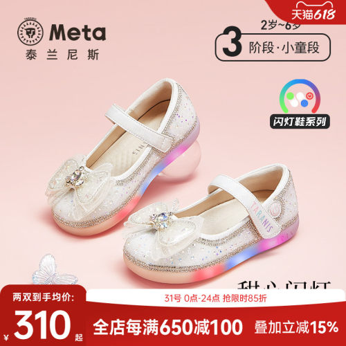 泰兰尼斯春季新款水晶鞋