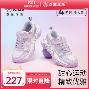 泰兰尼斯kids女童时尚跑步鞋春款中大童透气运动鞋舒适休闲鞋