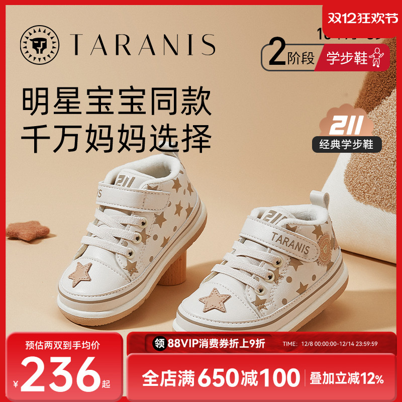 泰兰尼斯211防踢耐磨学步鞋