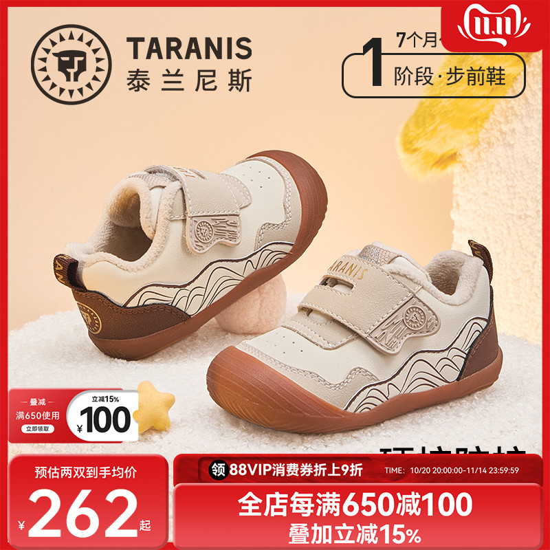 泰兰尼斯冬季新款步前鞋