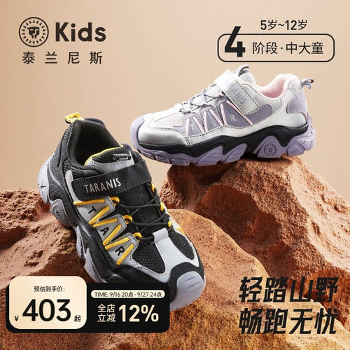 泰兰尼斯儿童户外包头运动鞋