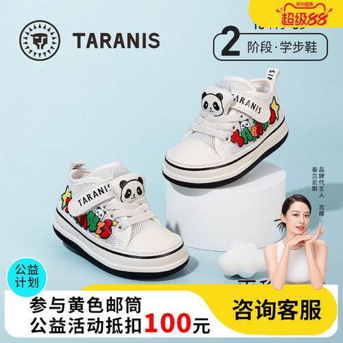 包头防踢学步鞋泰兰尼斯