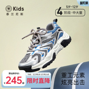 泰兰尼斯kids儿童老爹鞋春款中大童防滑轻便跑步鞋男女童运动鞋