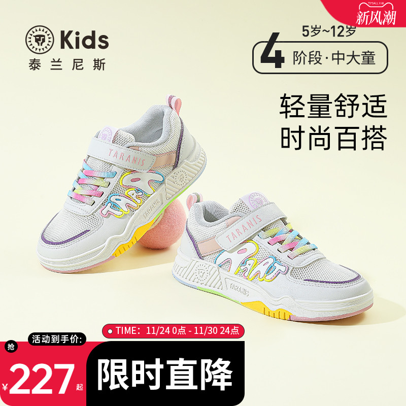 泰兰尼斯春季新款透气板鞋