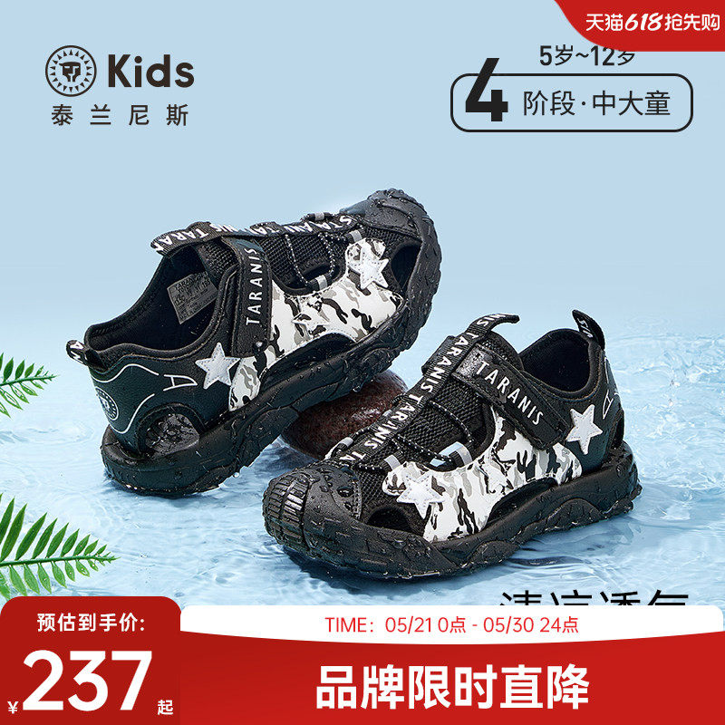 泰兰尼斯kids夏季新款中大童凉鞋男童涉水速干鞋女童防滑溯溪鞋