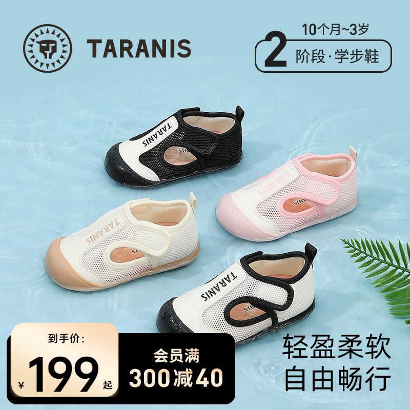 泰蘭尼斯夏季新款學步涼鞋